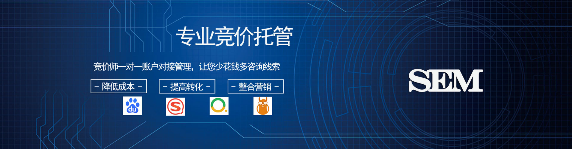 湘潭竞价开户推广